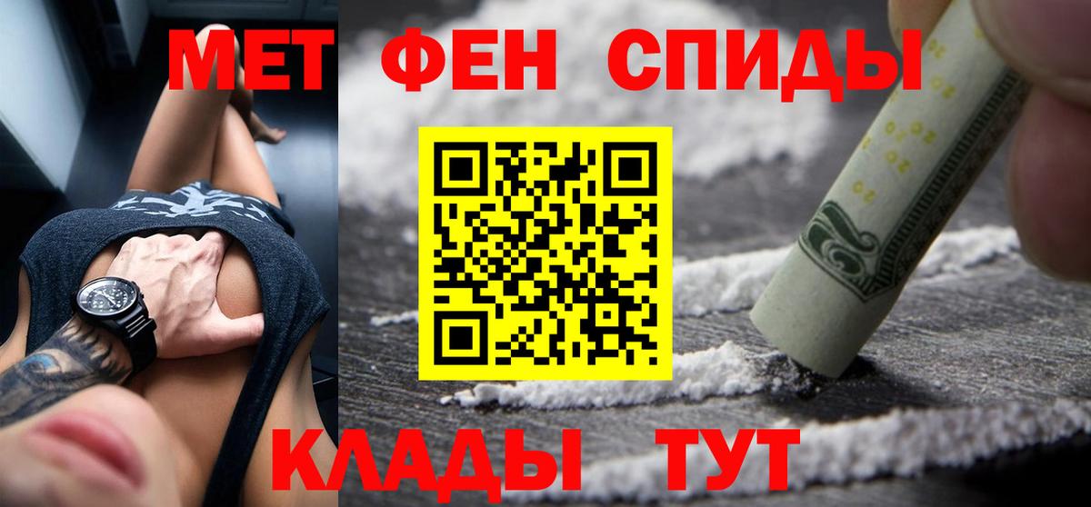 Amphetamine Розовый Знаменск