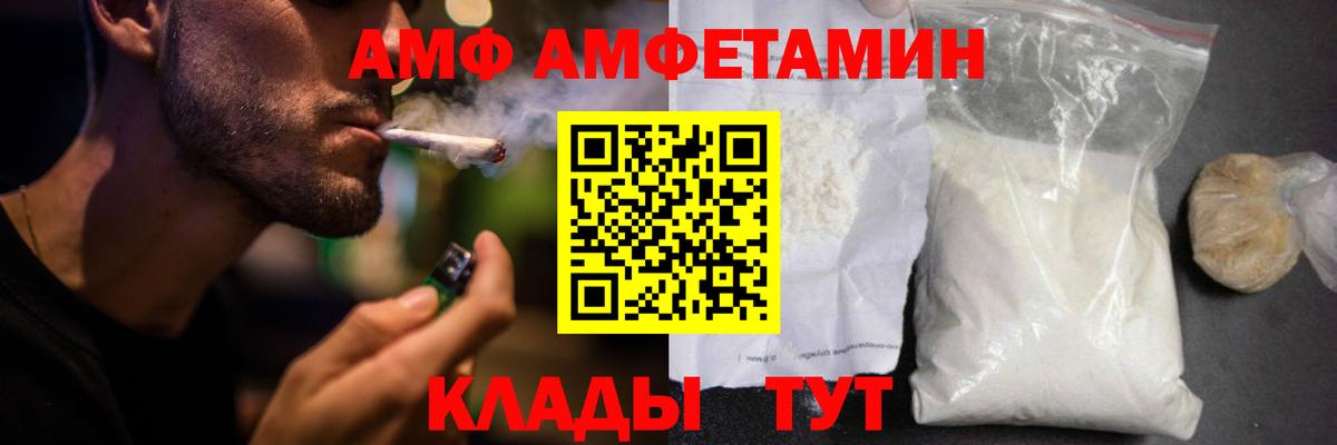 АМФЕТАМИН  Знаменск  АМФ Розовый 