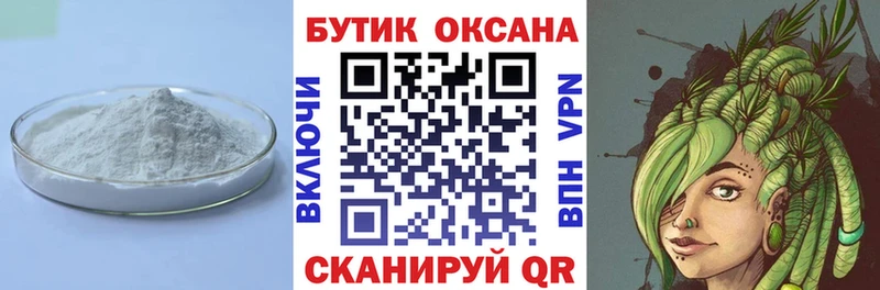БУТИРАТ оксибутират  купить  цена  Знаменск 