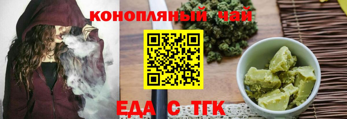 Canna-Cookies конопля  Знаменск 