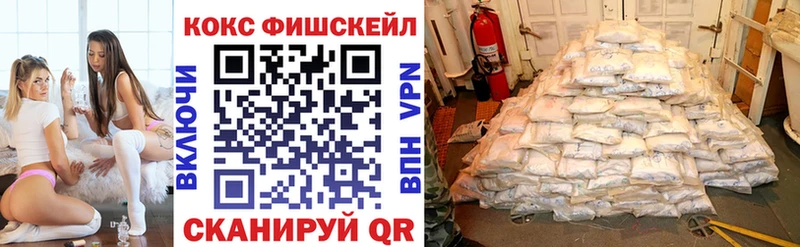КОКАИН Fish Scale  мега вход  Знаменск  где купить наркоту 