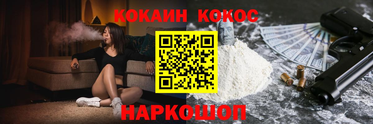 КОКАИН Боливия  КОКАИН  Знаменск  Вход с VPN  КОКАИН FishScale 