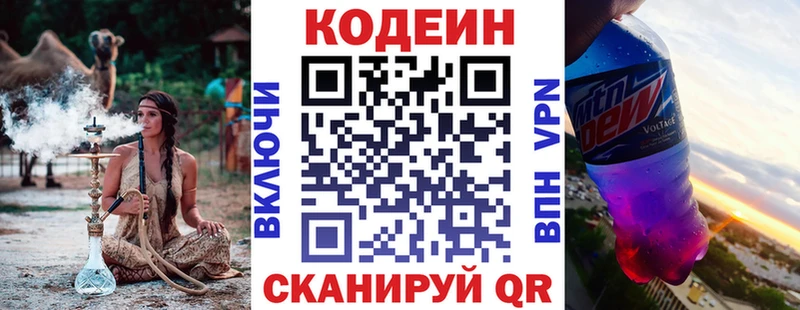 нарко площадка состав Знаменск Codein Purple Drank наркотики