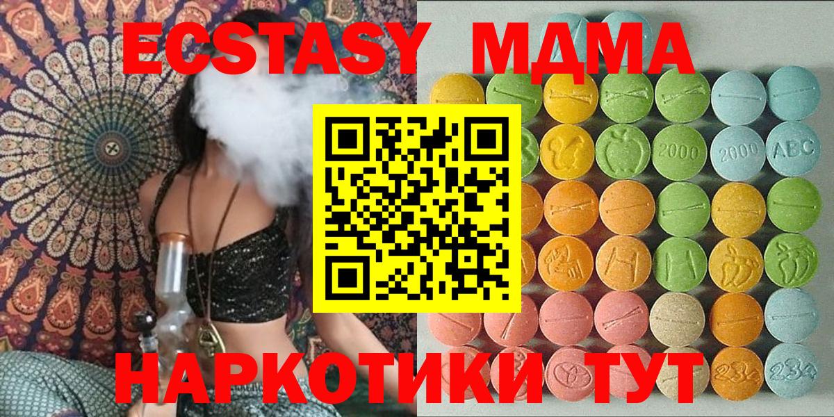 Ecstasy  Экстази 280 MDMA  Знаменск  Вход с VPN  Ecstasy MDMA 
