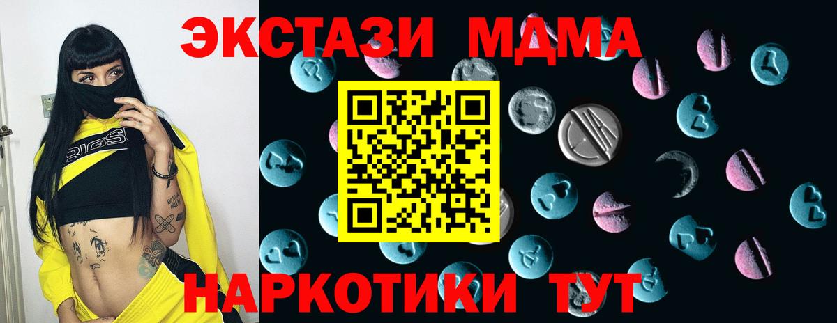 Ecstasy  Знаменск  Экстази TESLA  ЭКСТАЗИ 300 mg 