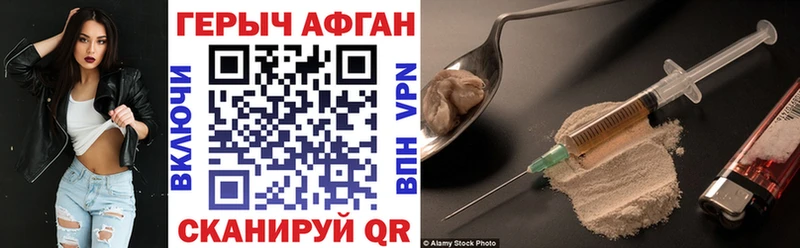 ГЕРОИН афганец мега как зайти Знаменск