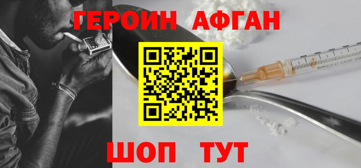 Знаменск  Героин герыч  ГЕРОИН  Вход с VPN 