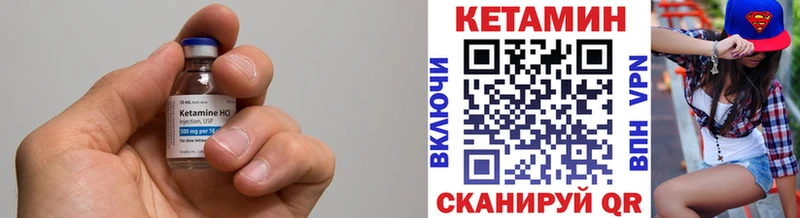 Кетамин VHQ  Знаменск 