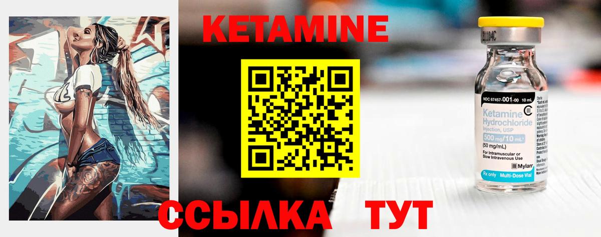 Знаменск  КЕТАМИН ketamine  Вход с VPN  Кетамин ketamine 