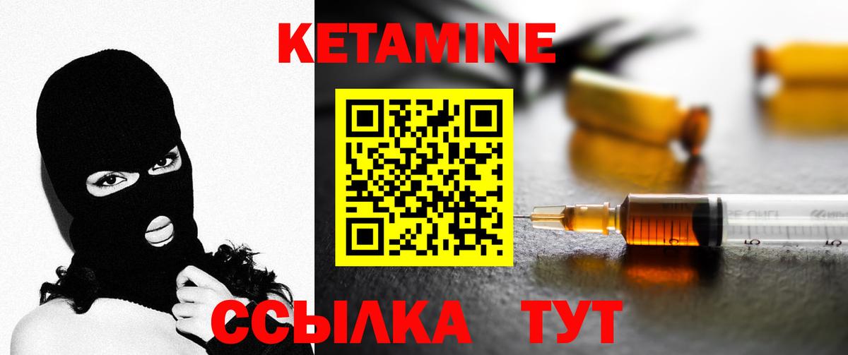 Кетамин ketamine  Знаменск 