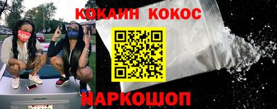 кокаин перу Гусев