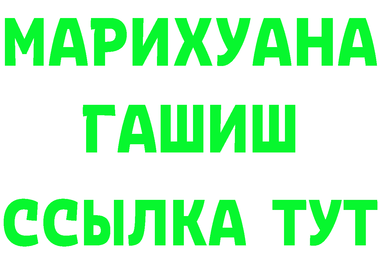 БУТИРАТ Butirat зеркало даркнет OMG Знаменск