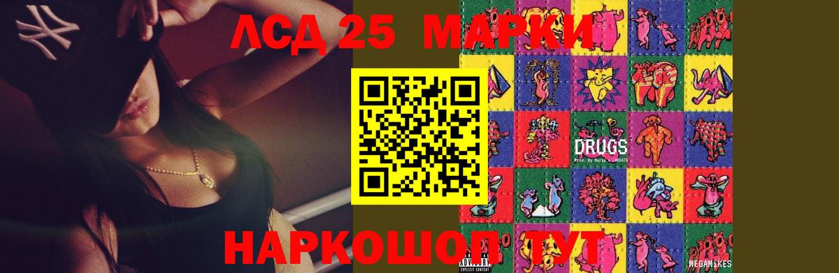 LSD-25 экстази ecstasy Знаменск