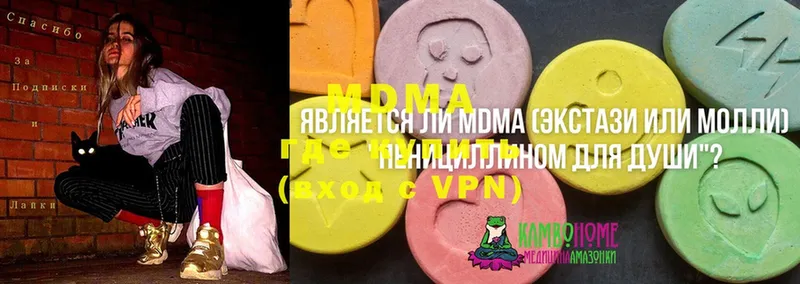 MEGA ONION  Знаменск  MDMA Molly 