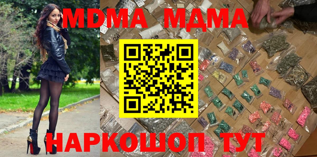 MDMA Molly  MDMA VHQ  MDMA  Знаменск  Вход с VPN 