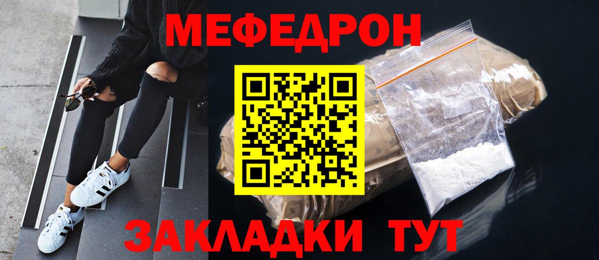 Меф мука Знаменск