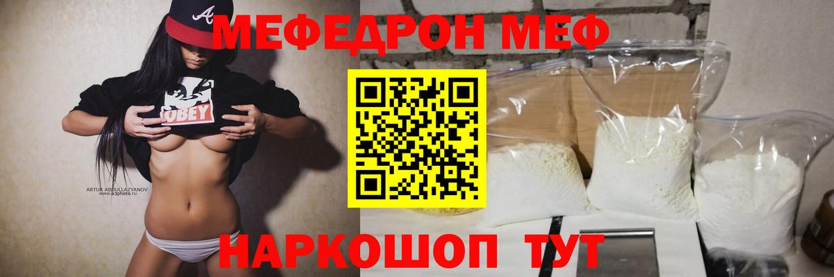 Alpha PVP СОЛЬ кристаллы  Вход с VPN  Конопля  Мефедрон   Знаменск  COCAIN  Гашиш 
