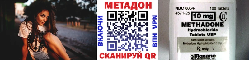 МЕТАДОН кристалл нарко площадка наркотические препараты Знаменск