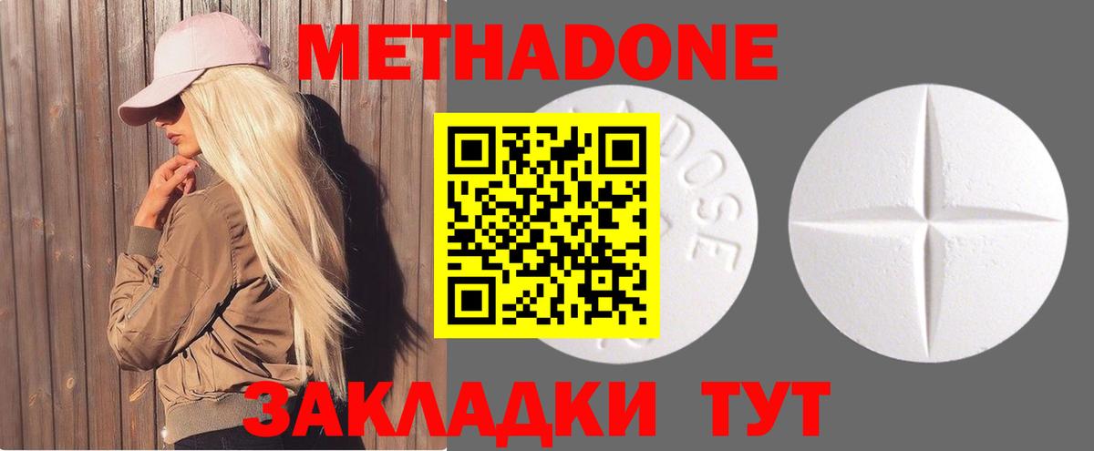Метадон VHQ  Вход с VPN  МЕТАДОН мёд  Знаменск 