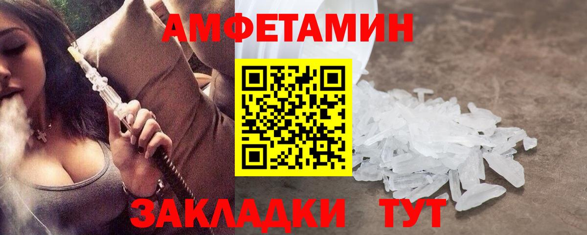 МЕТАМФЕТАМИН Декстрометамфетамин 99.9% Знаменск