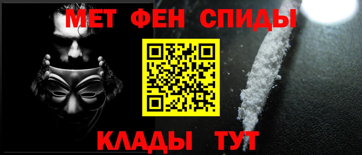 МЕТАМФЕТАМИН пудра  Вход с VPN  Знаменск  МЕТАМФЕТАМИН пудра 