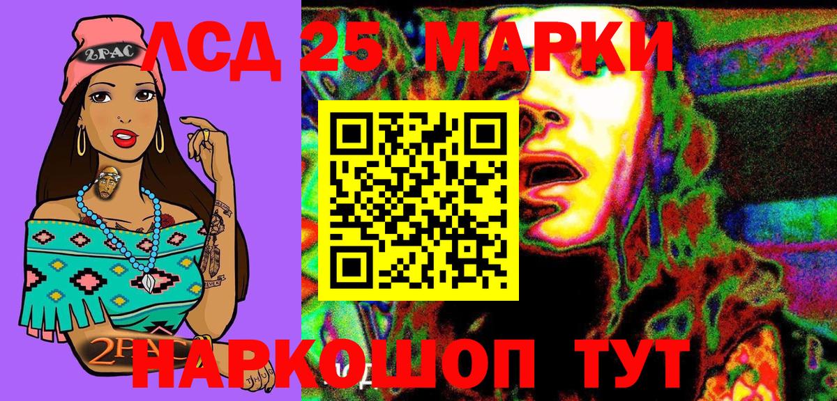 Знаменск  Марки 25I-NBOMe 1500мкг  Марки 25I-NBOMe 1500мкг  Вход с VPN 