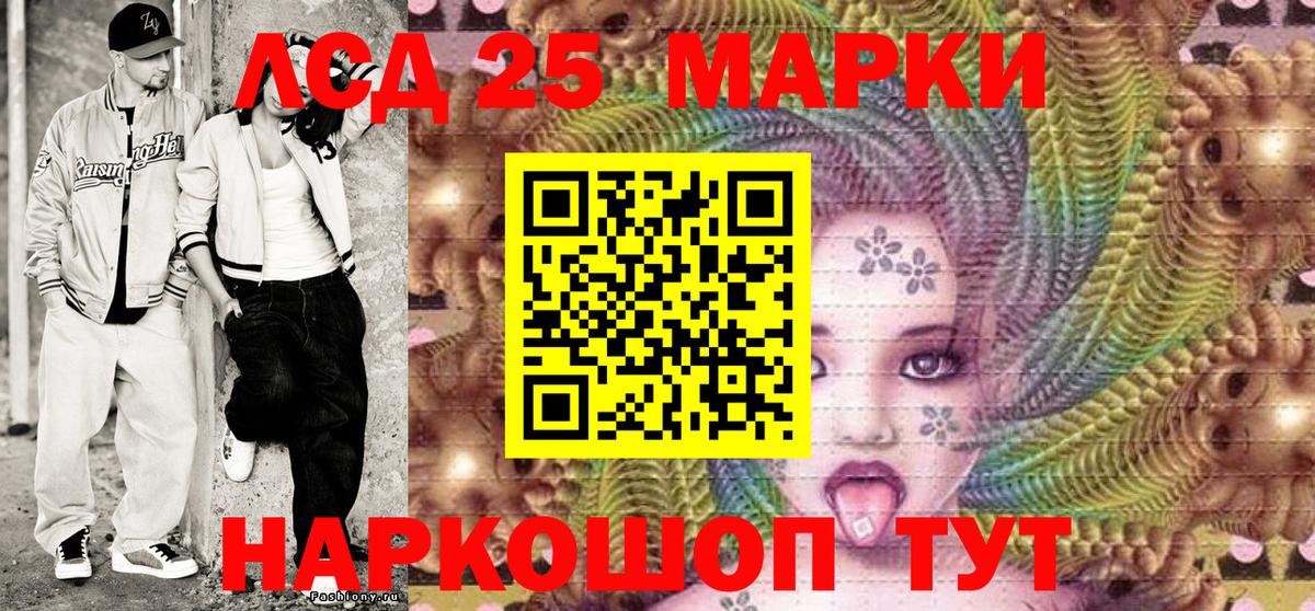 Наркотические марки 1,5мг Знаменск