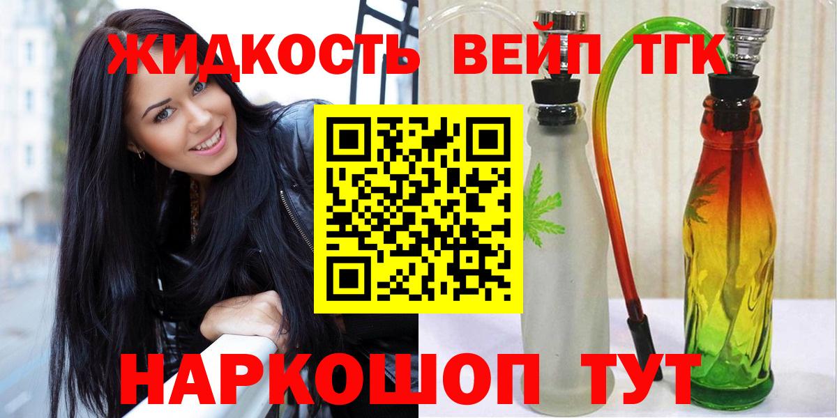 Дистиллят ТГК вейп с тгк Знаменск