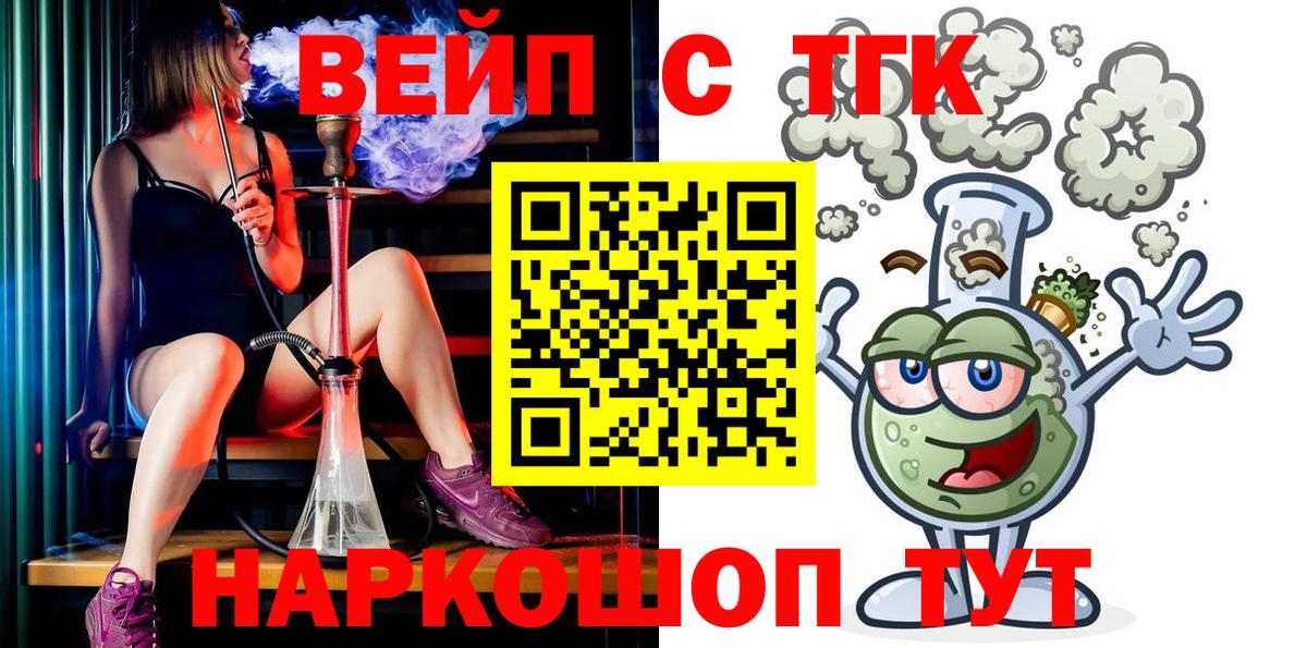 Дистиллят ТГК THC oil  купить наркоту  Дистиллят ТГК гашишное масло  Знаменск 