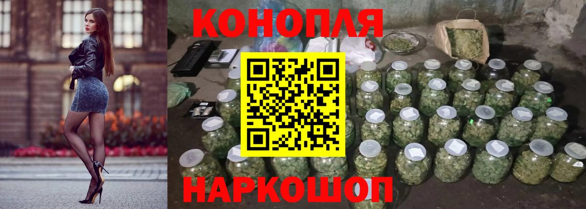 Шишки марихуана гибрид  Вход с VPN  Бошки марихуана Ganja  Знаменск 